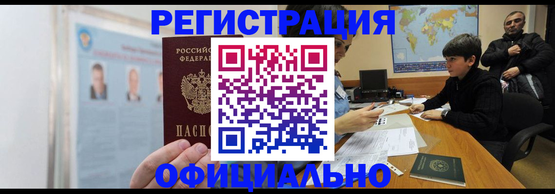 прописка поиск в Сельцо