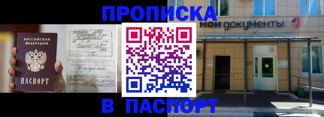 регистрация для школы в Сельцо