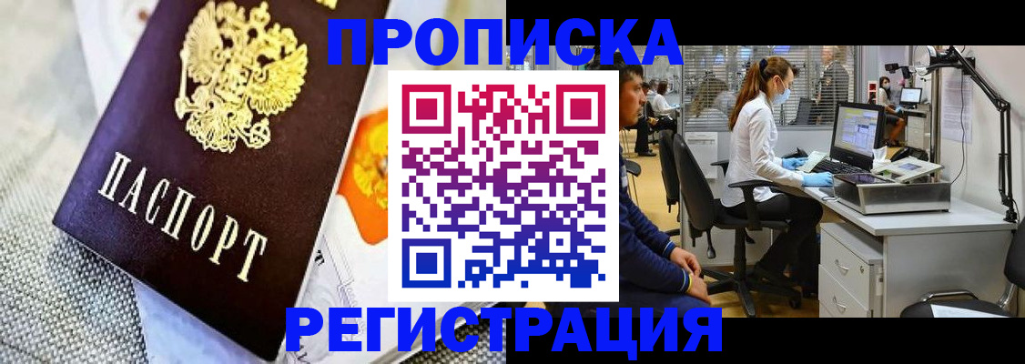 прописка гарантия в Сельцо